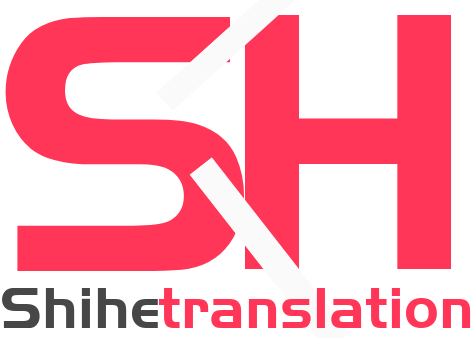世和六盘水人工翻译公司